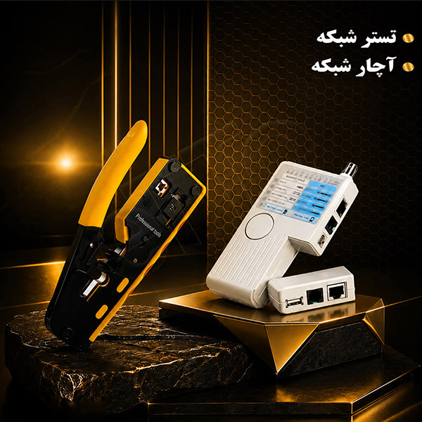 آچار شبکه اتو و تستر شبکه